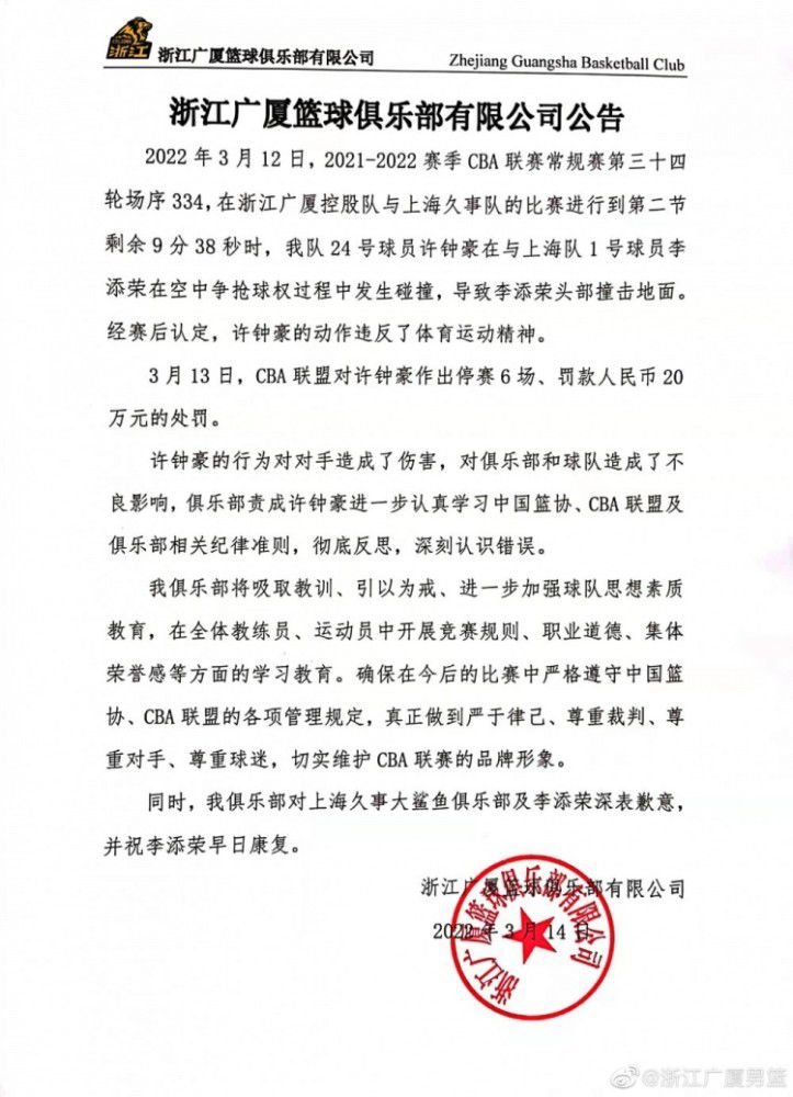 第21分钟，凯塞多中路直塞杰克逊弧顶脚后跟回做穆德里克单刀推射被亨德森扑出。